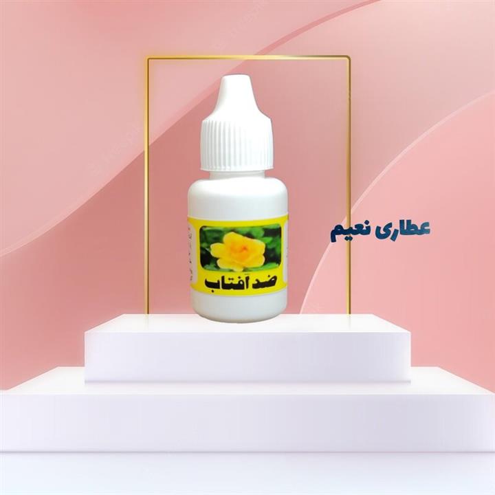 روغن ضد آفتاب